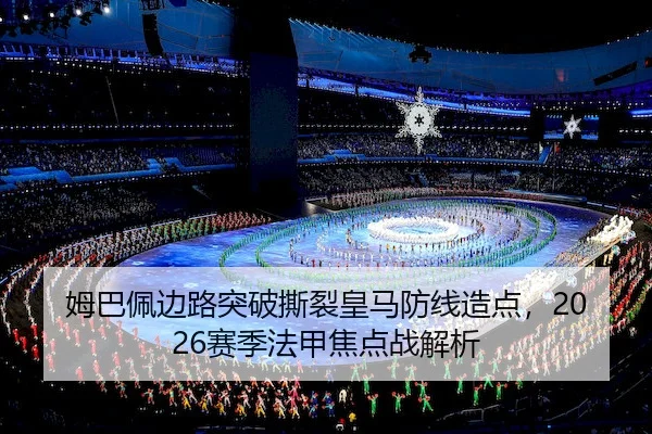 mu-ba-pei-bian-lu-tu-po-si-lie-huang-ma-fang-xian-zao-dian-sai-ji-fa-jia-jiao-dian-zhan-jie-xi-2-580.jpg